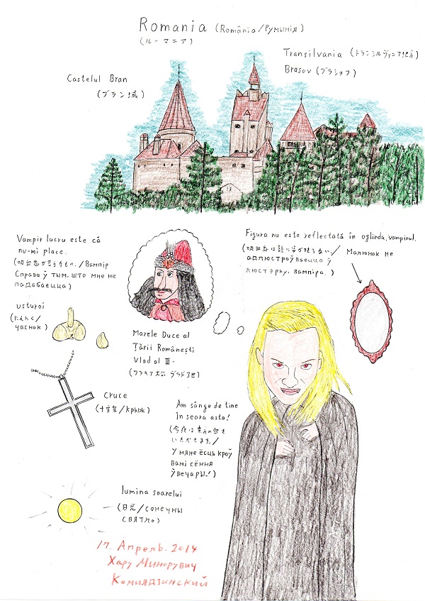 Sasha in Romania.