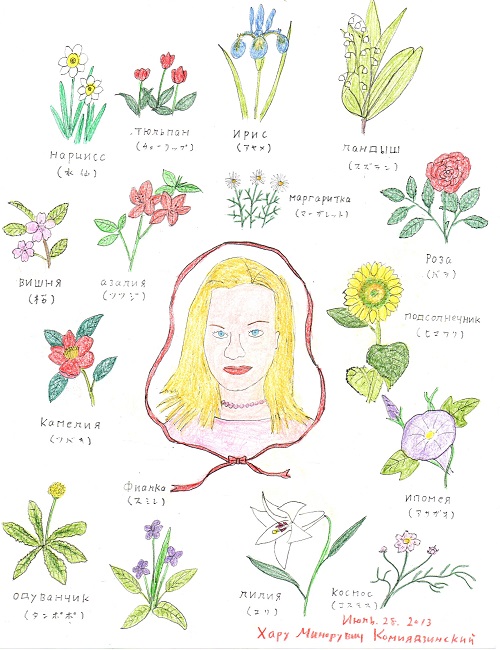 Sasha & flowers.